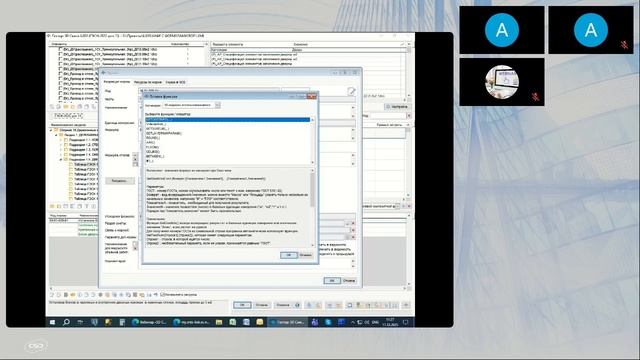 Вебинар «5D Смета – новые возможности версии 6.003»