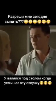 Разреши мне сегодня выпить