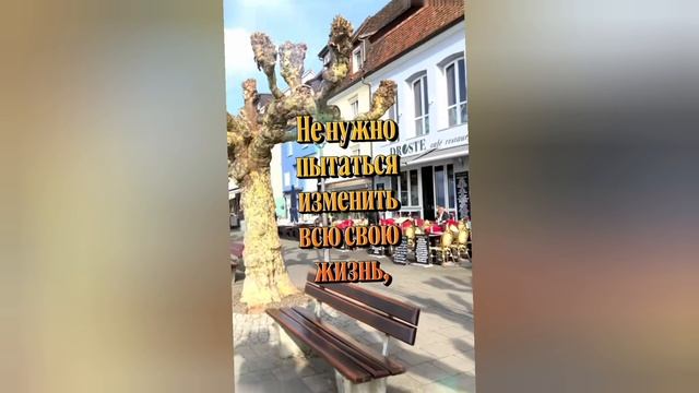 Не нужно пытаться изменить...