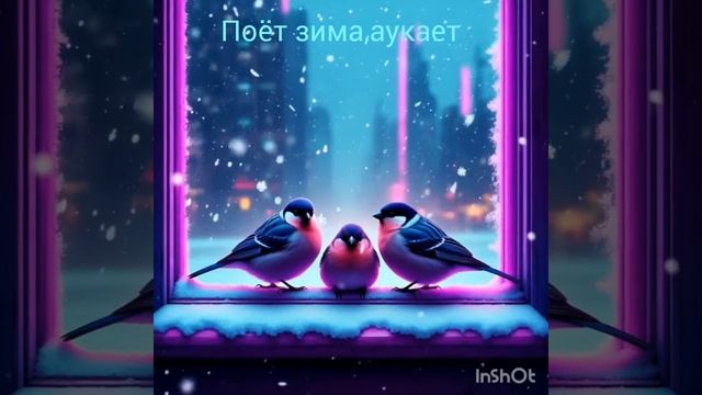 Ххорун - Поёт зима-аукает.