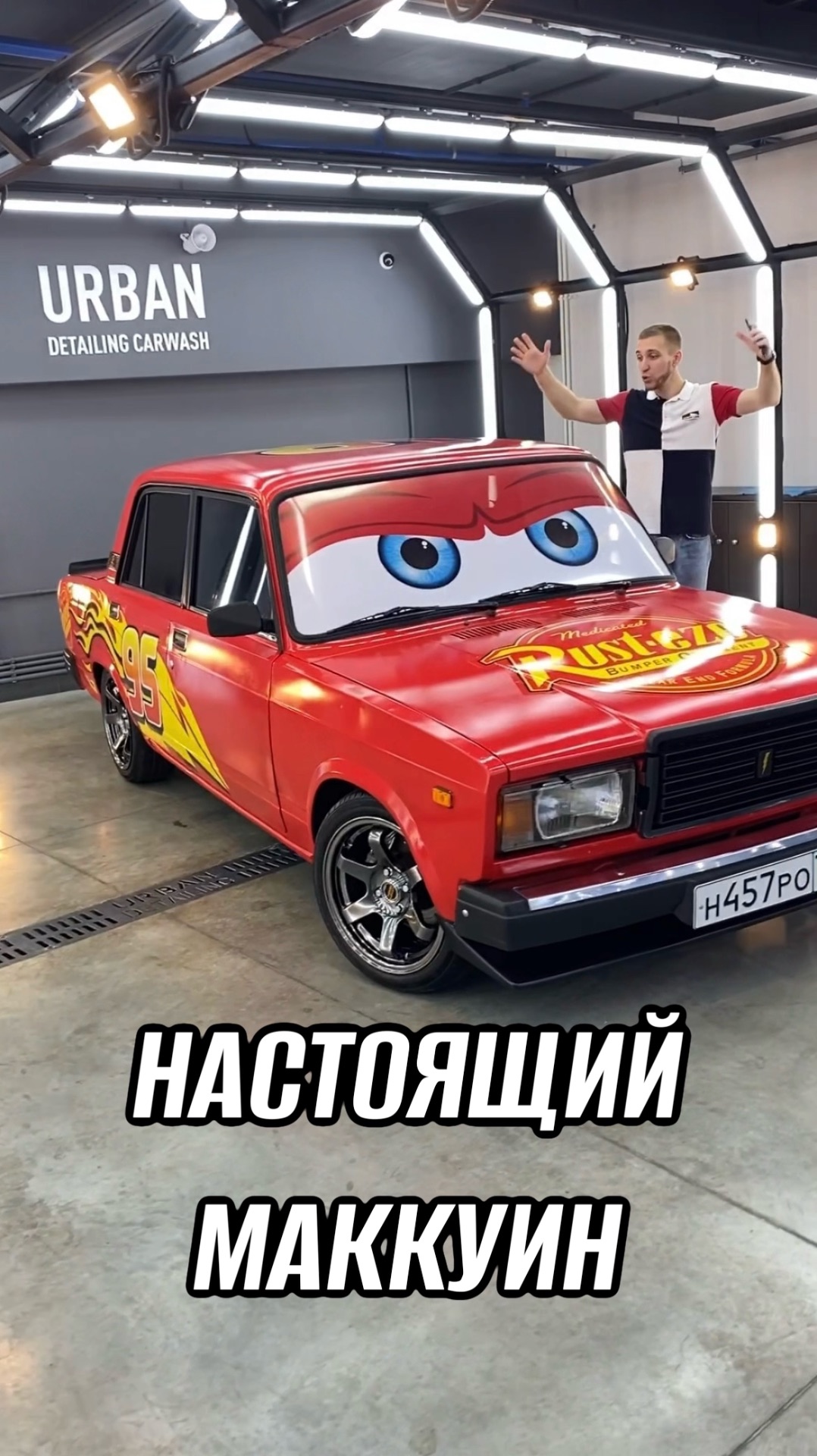 Молния Маккуин ⚡️