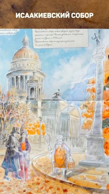 Город Петра Видеоурок 