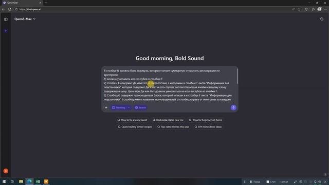 2) Создание формулы расчета стоимости реставраций