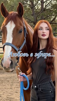 Любовь с первого эфира 📸