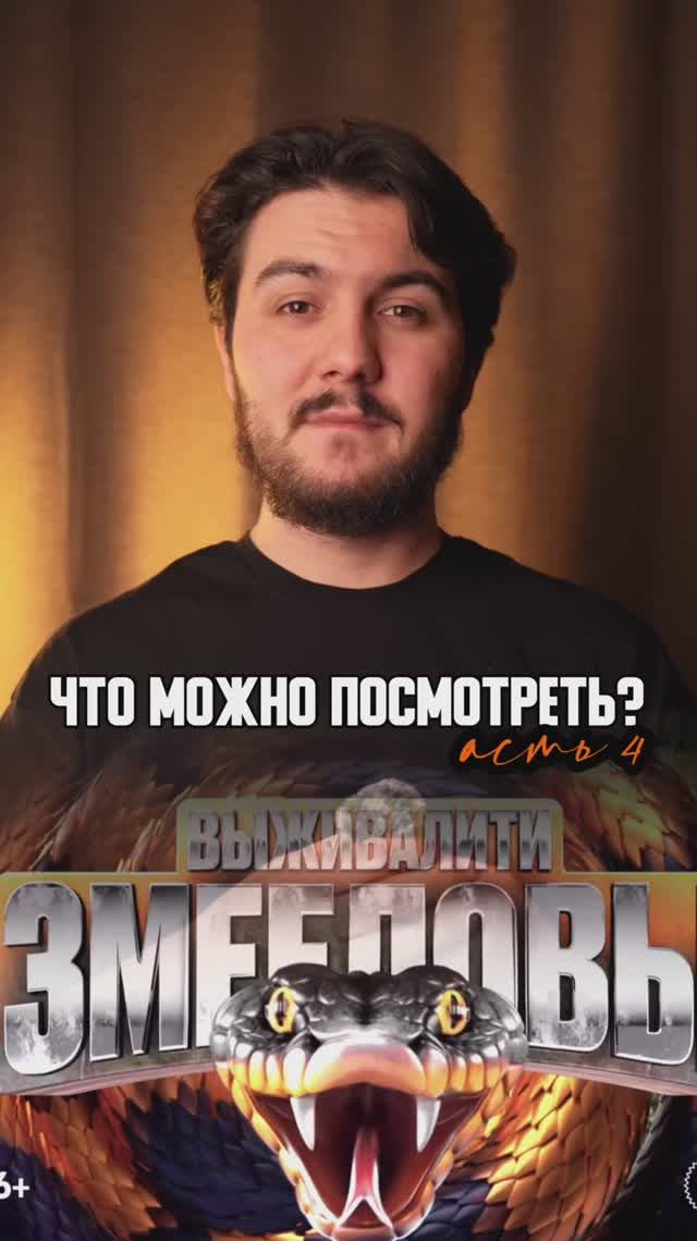 Классное шоу