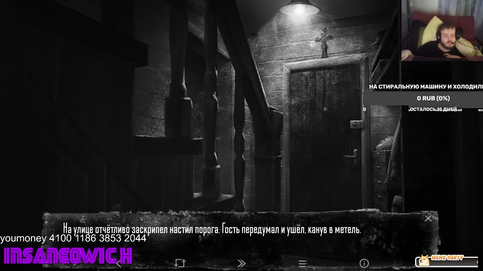 стрим прохождение Tiny Bunny эпизод 5 ч2