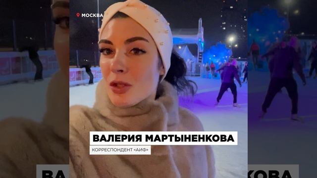 «Фаина» на льду: группа «На-На» открыла зимний сезон в Черёмушках