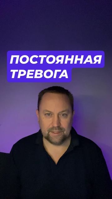 Тревожные мысли лечение #тревожныемысли #тревога #тревожность #окр #тревожноерасстройство