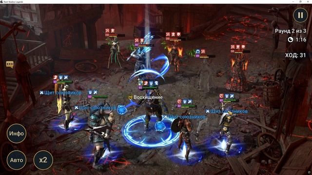 Raid SL город трудный S10