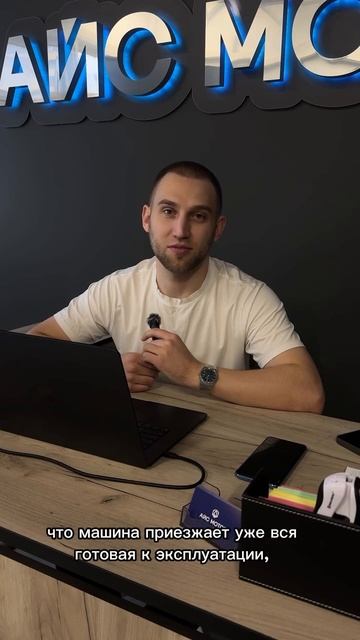 АЙС Мотор: отвечаем на вопросы!