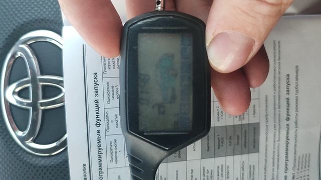 прогревы StarLine