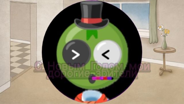 С наступающим ребята