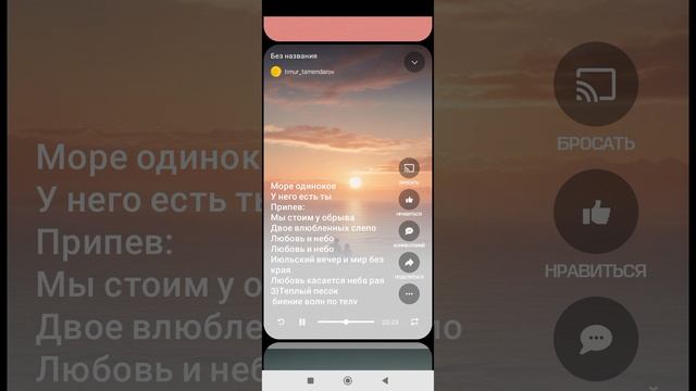 Любовь и небо