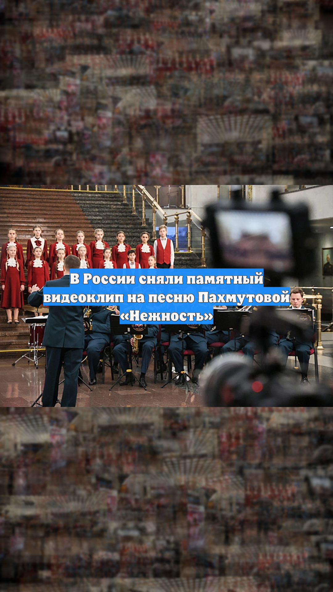 В России сняли памятный видеоклип на песню Пахмутовой «Нежность»