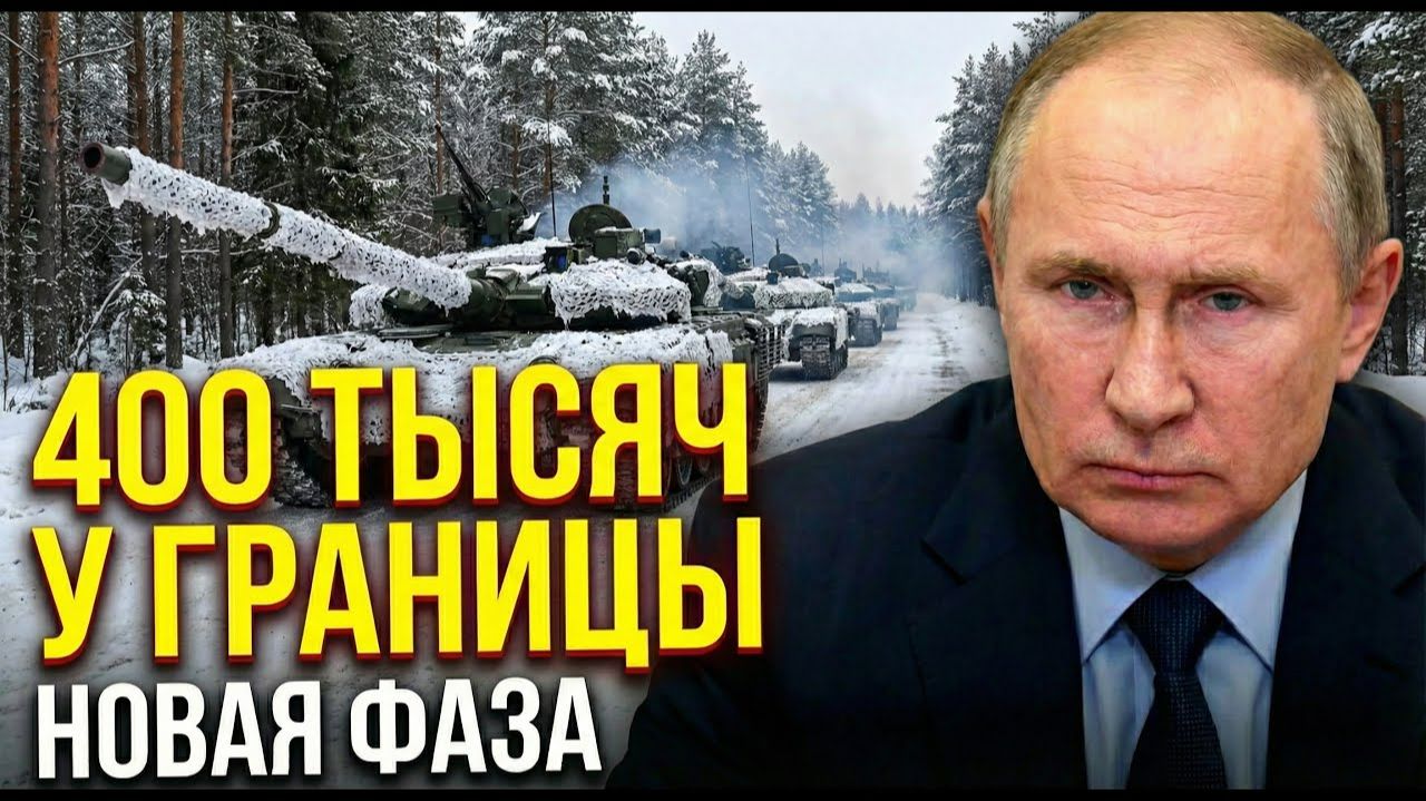 СРОЧНО 400 ТЫСЯЧ солдат у границы Харьков и Чернигов следующие