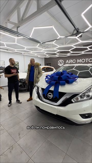 АЙС Мотор: выдали Евгению из Омска Nissan Murano!