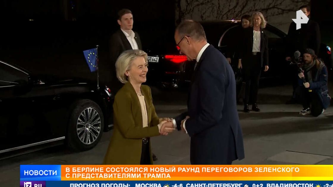 В Берлине завершились переговоры США и Украины: что известно