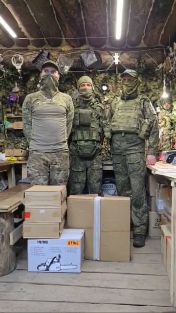 Благодарность от бойцов СВО