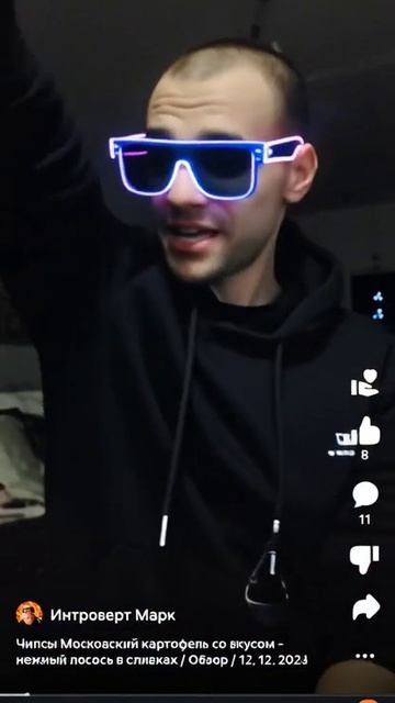 Марк интроверт