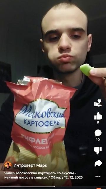 интроверт Марк 2