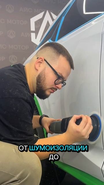 АЙС Мотор: Кто мы такие? Давайте знакомиться!