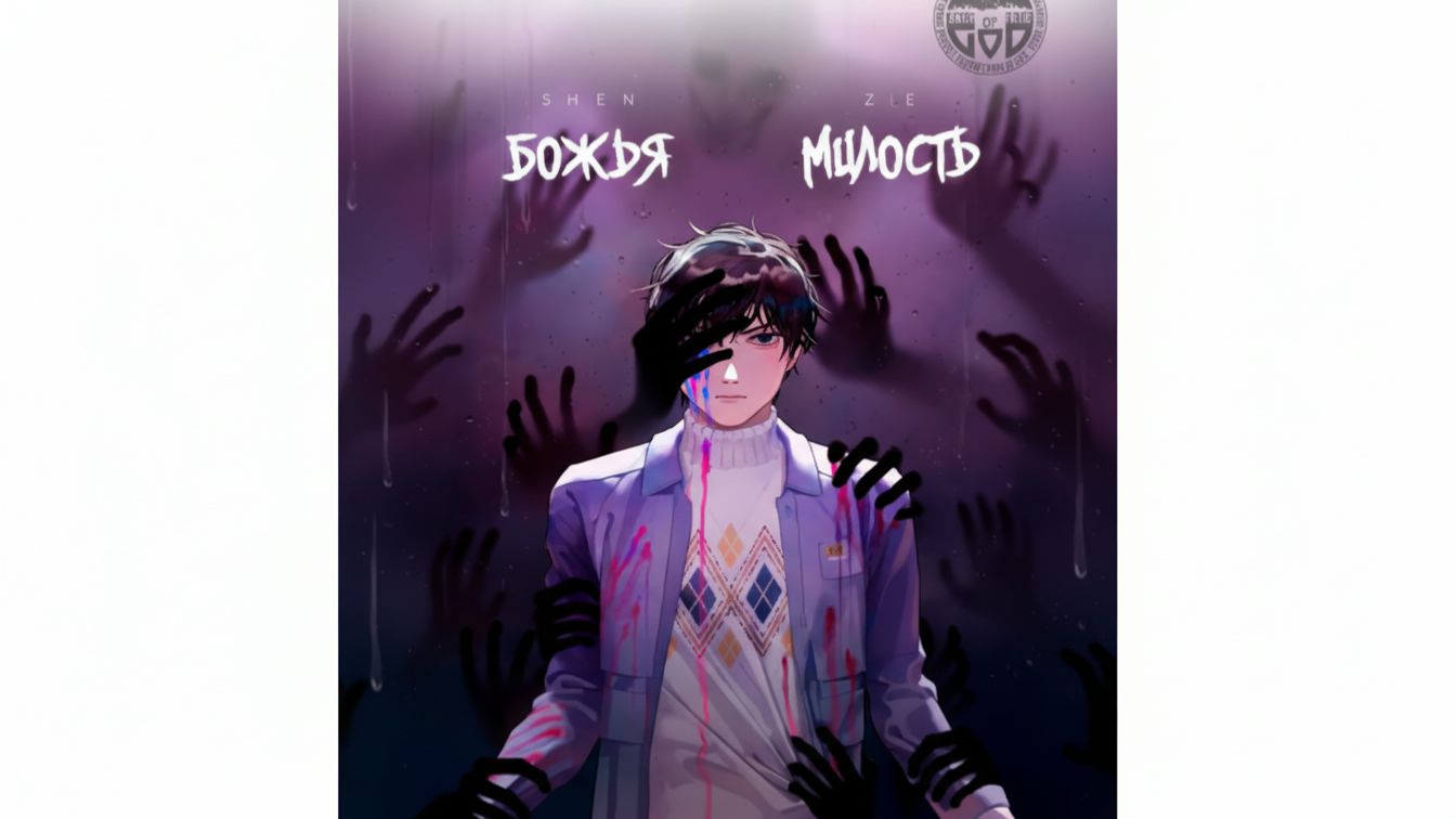 озвучка маньхуа 