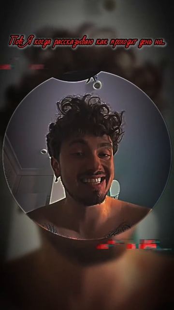 Пов: Я рассказываю как проходит мой день!