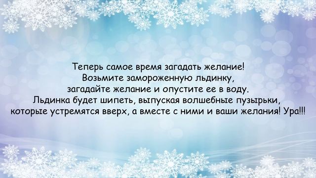 адвент-календарь, письмо 4