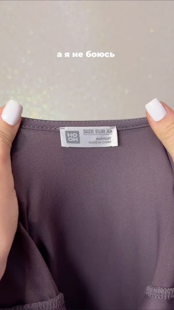 артикул боди 507145596