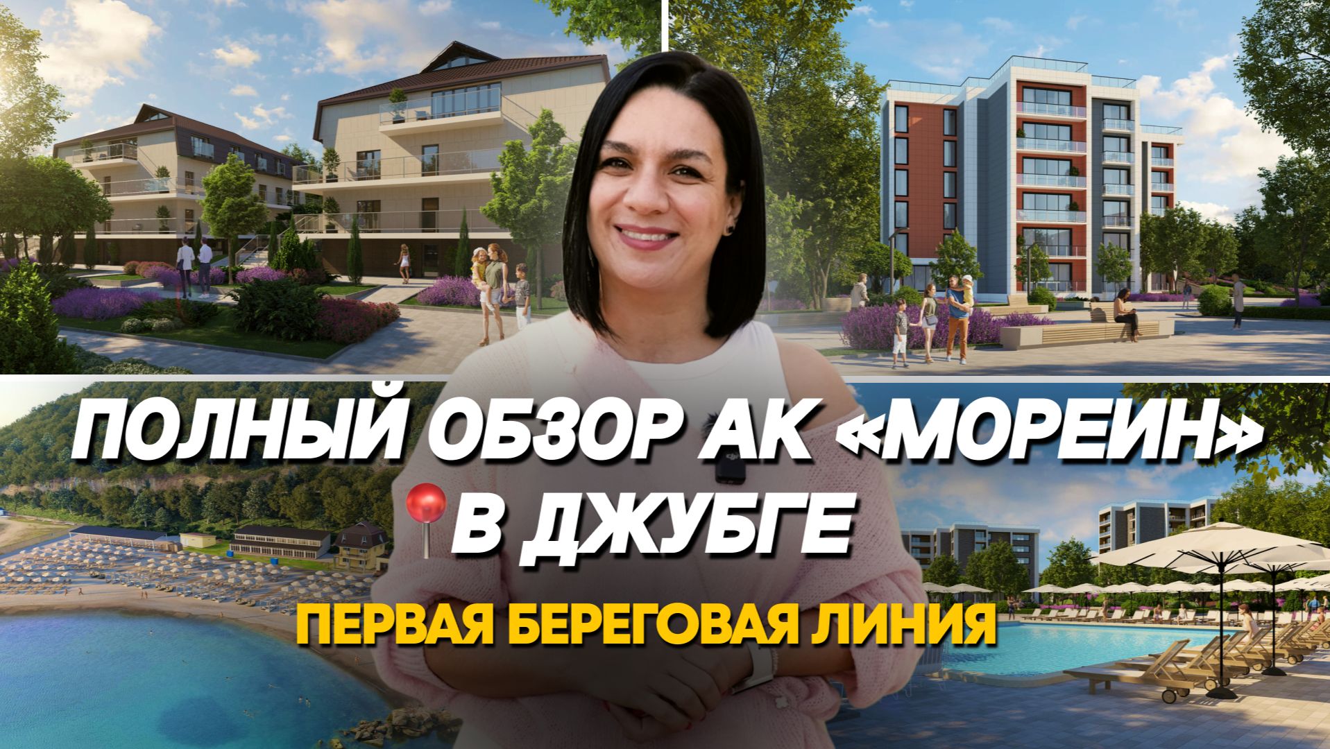Полный обзор АК «Мореин»