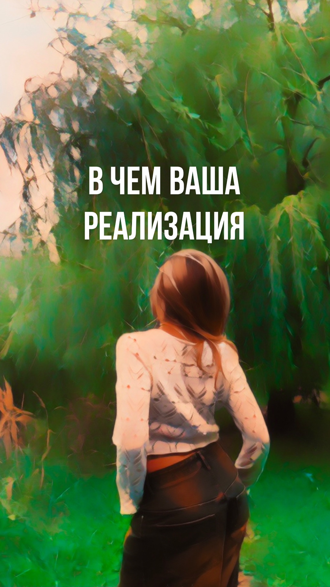 В чем ваша реализация