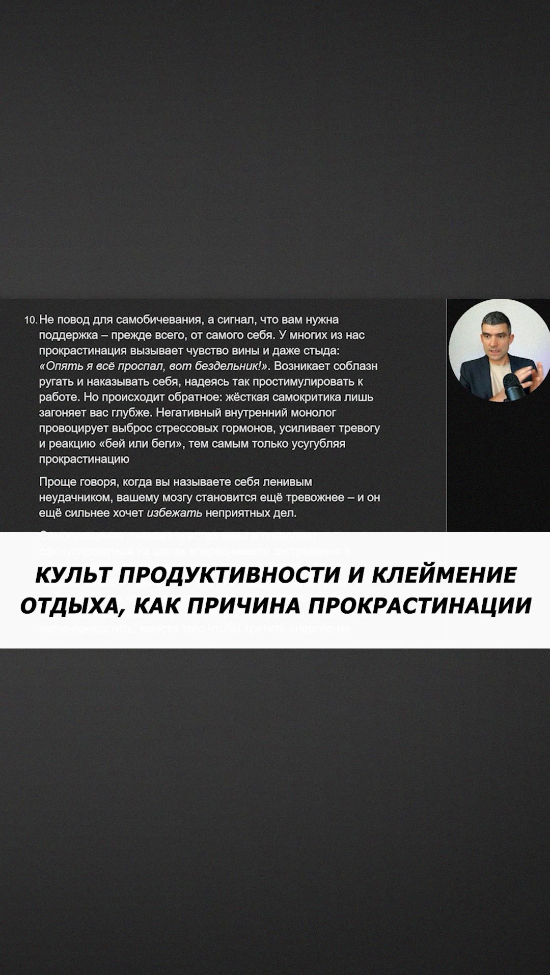 Культ продуктивности и клеймение отдыха, как причина прокрастинации