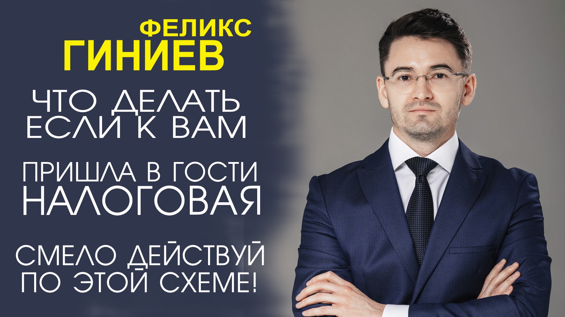 КЛУБ ИЗБРАННЫХ! УНИКАЛЬНЫЕ ВСТРЕЧИ СИЛЬНЫХ ПРОФЕССИОНАЛОВ И ЛУЧШИЕ ЛАЙФХАКИ ДЛЯ БИЗНЕСА!