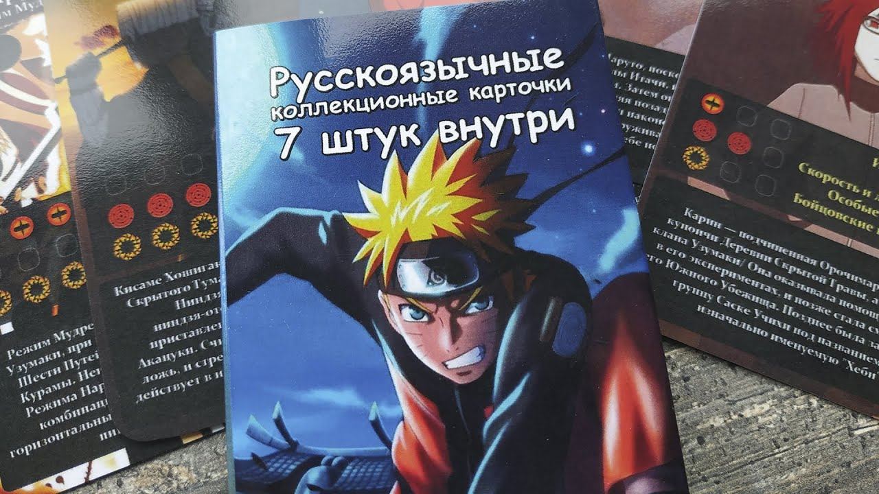 Открываем бустер карточек НарутоБоруто