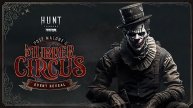 Hunt: Showdown 1896 - Смертельный цирк