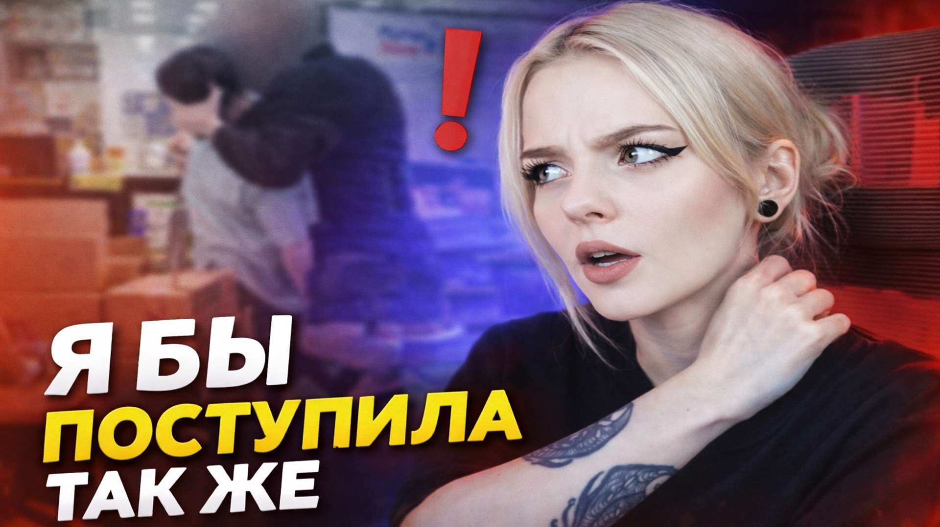 КНОПАКНОПИК СМОТРИТ: ТРЭШ в пунктах выдачи 9 выпуск by Крошка Енот