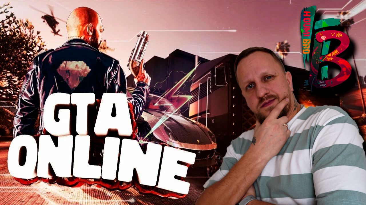 GTA Online: Полный БЕЗПРЕДЕЛ GTAOnline GTA5RP RP Ролевая стрим vk