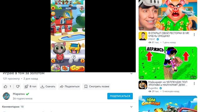 Маратик вот мой обзор 