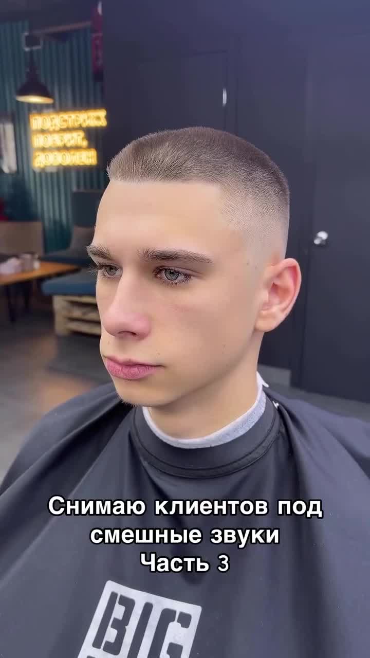 Ор барбер завирусился в сети благодаря звукам под которые он снимает своих клиентов.