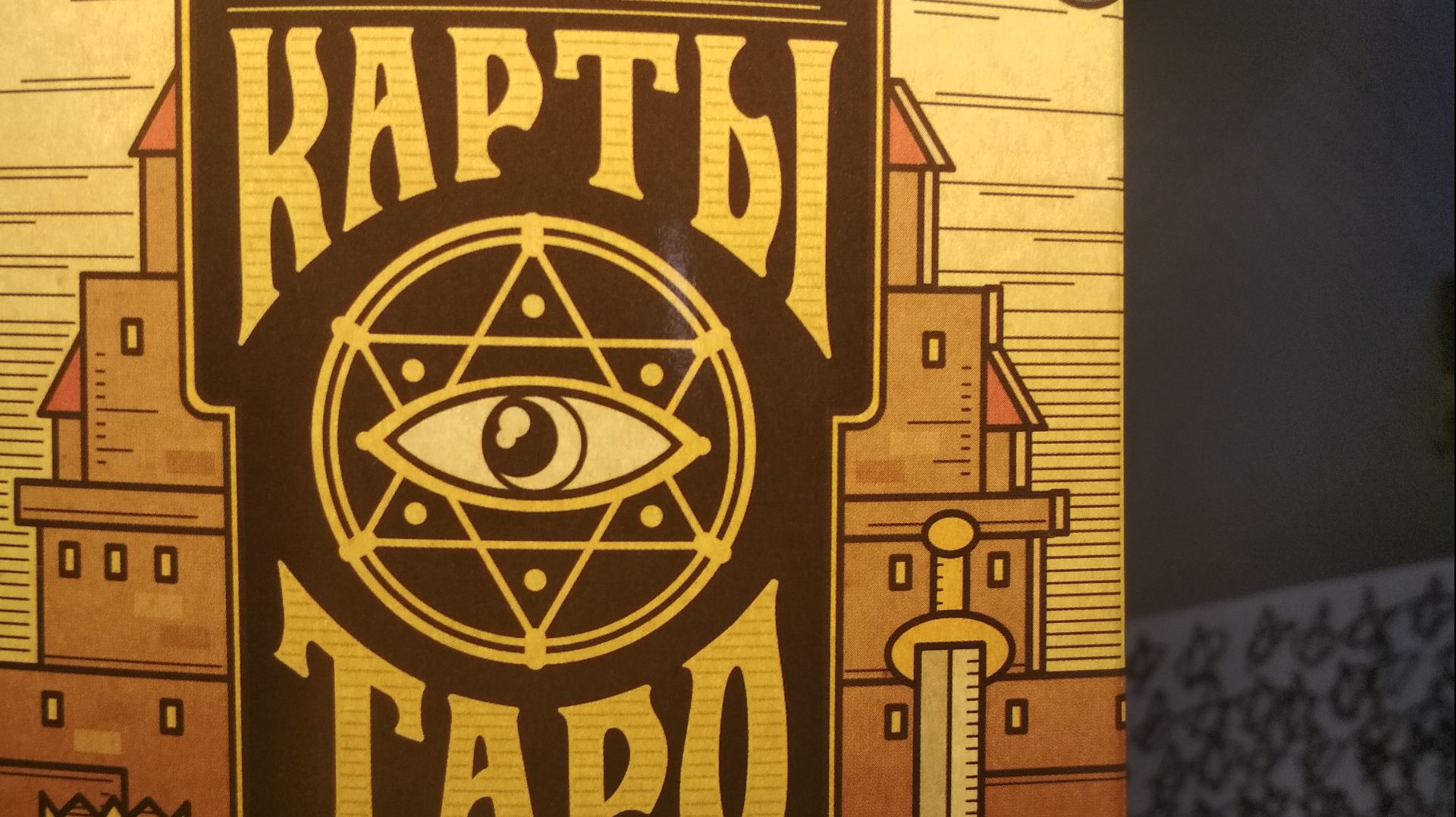 Расклад таро 3 карты