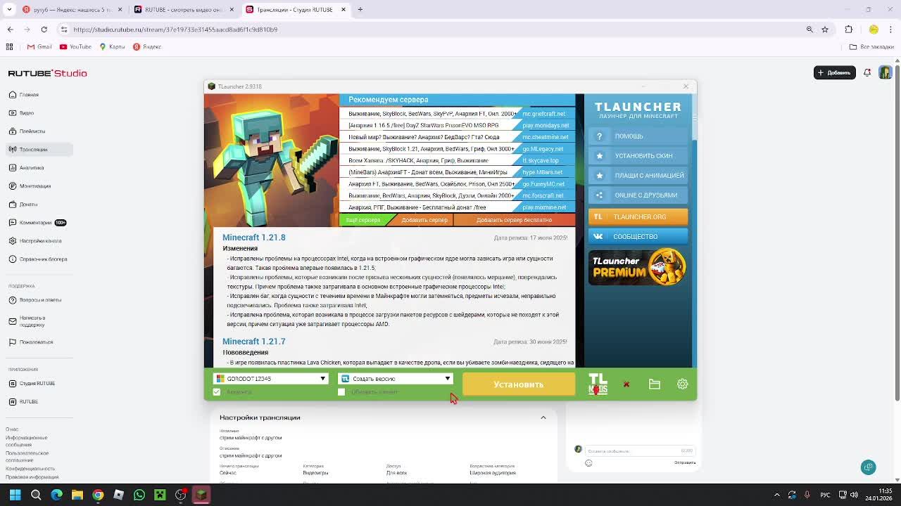 стрим майнкрафт с другом