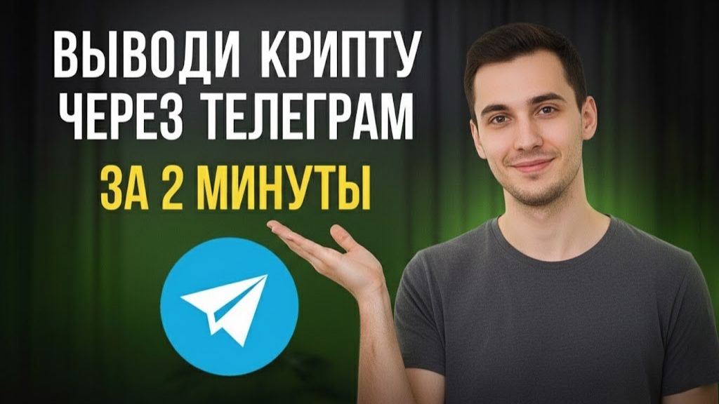 Как вывести деньги с биржи okx на карту