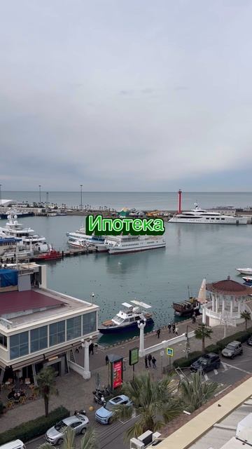 ипотека недвижимостьсочи продажанедвижимости инвестициивнедвижимость 7999654-29-03