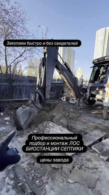 Установка септика биостанции ТОПАС Стиль МастерФундамент-сервис Сургут