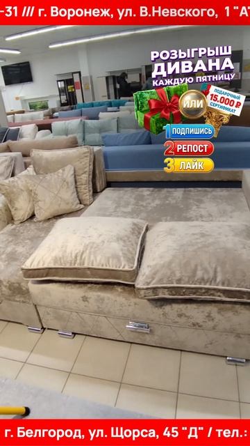 Диван угловой Евро 3