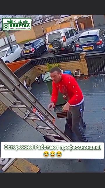 Осторожно работают профессионалы