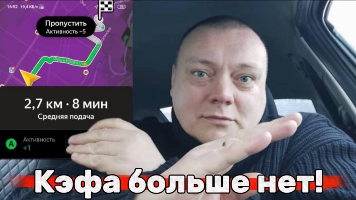 Коснётся всех! Стоимость поездки вместо коэффициентов! Яндекс такси новый алгоритм заказа.