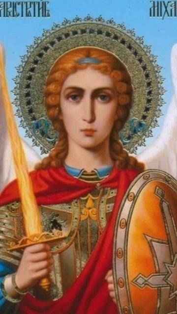 Молитва На Архангела Михаила  защита дома.
