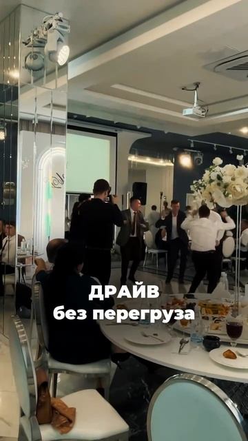 Ведущий Максим Егоров - 3 режима вечера