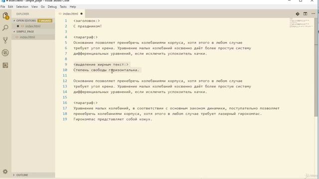 HTML - что такое теги.